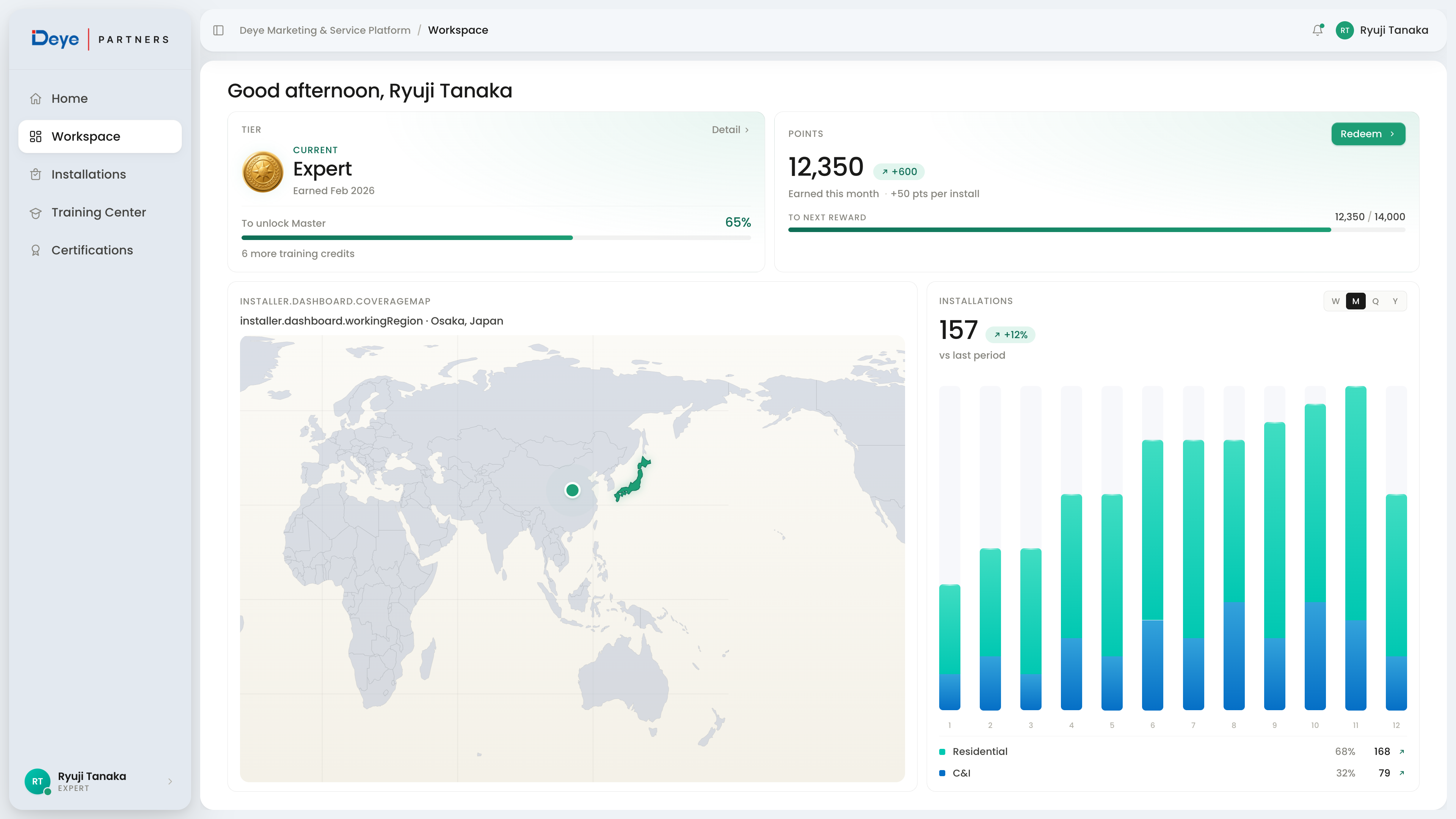 Deye Partner Platform — Installer Workspace